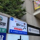 [바디] 바디앤풋서초양재점 - 남부터미널마사지 가성비 짱좋아! 건식마사지 후기