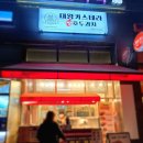 [우장산맛집] 우장산역 대왕카스테라&amp;쌀호두과자 맛집 &lt;하르당&gt; 기획상품세트 - 카스테라 호두과자...