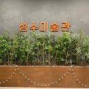 [청주 체험카페] 성수미술관 청주점 후기｜컬러링으로 힐링한 2시간 실내 데이트 🎨