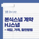 HJ | 웨딩 본식스냅 계약후기(HJ스냅, 더베뉴지 어두운 홀, 소개인코드)