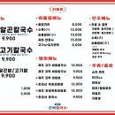[군포] 금정역 맛집 &#34;제주곤이칼국수 군포금정역점&#34; 솔직후기