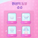 23주년 특별상품 중 불페스,슈슈 펫 이미지 이미지