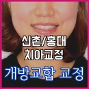 연세인스타일치과의원 이미지
