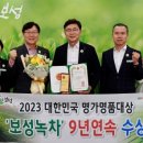 보성명가 이미지