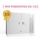 부산, 울산 그사모(그림책 사랑 교사 모임) 첫 대면모임