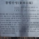 동림산성 이미지