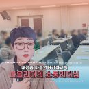 서귀포시서부종합사회복지관 | 제주강사 | 대정읍 마을역량강화교육, 마을 리더의 소통과 갈등 해결 방법