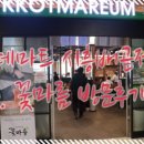 마마트시흥