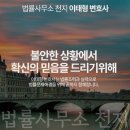 법률사무소천지