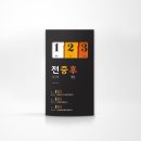 동신