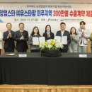 (유)미주산업 이미지