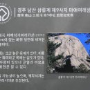 경주 남산 삼릉계 제9사지 선각마애여래상 이미지