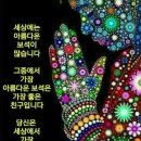 오늘도 예쁜 하루