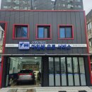 한양카센타 - 안산시 상록구 중보1길 6 | 인천 내돈내산 엔진오일교체 마일레오토서비스 주안점 한양자동차정비센터!!