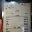 꽃피는꽃삼겹 이미지