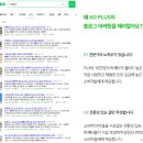 애드플러스 블로그배포 궁금하신 광고주분들께 희소식 들고왔어요!