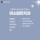 미소담은치과의원 이미지