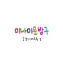 콩이네하우스 이미지