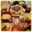 제주 안덕농업협동조합창천지점 이미지