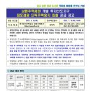 남원주역세권 이미지