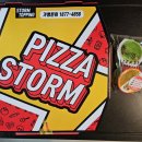 피자스톰 운정교하점 이미지