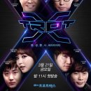 트로트 빅3 MBN