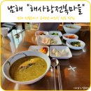 NR-19[미송로]-상-2 | 남해 맛집 미조항 해사랑전복마을 진하고 맛있는 전복죽