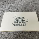 다코아찌