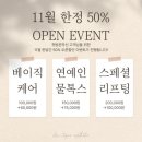듀띠끄에스테틱