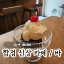 치즈매(chisme)