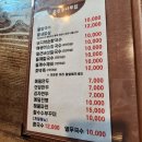 물왕통나무집 | [경기 시흥 물왕동]물왕통나무집_메뉴판&솔직후기
