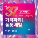 (주)전자랜드 네이버블로그