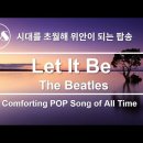 [[pop song] ＜Best 가사＞ Let It Be -(노래) The Beatles 이미지