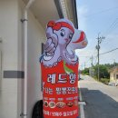 팔금맛집 이미지