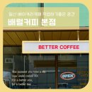일산 작업하기좋은 카페 베럴커피 본점, 넓고 아늑한 공간에서 시간보내기