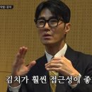 대신김치