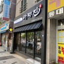라무진부산좌동점
