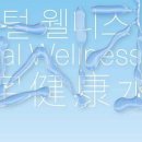 웰니스 스파 이미지