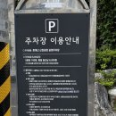 청계산 공영주차장 화장실 이미지