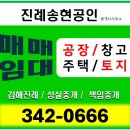 진례부동산공인중개사사무소 이미지
