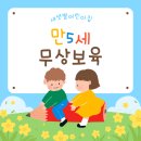 샛별어린이집 이미지