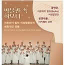 한국여성합창단 이미지