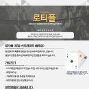 로티플PC 이미지