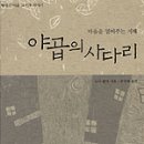 빵굽는야곱
