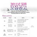 (주)일화 이미지