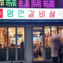 구서역 공영주차장내 북측(2) | 구서역 소고기 이가네 명인갈비살 내돈내산 후기