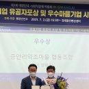 증안리약초마을 협동조합 이미지