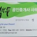 팩트공인중개사사무소 이미지