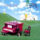 사랑이네 이미지