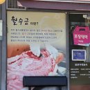 월수금(비산점) 이미지
